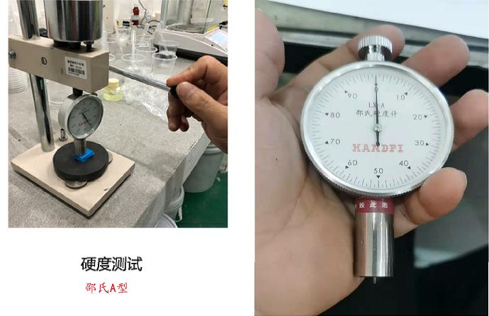 人體硅膠原料硬度用什么測量 ？